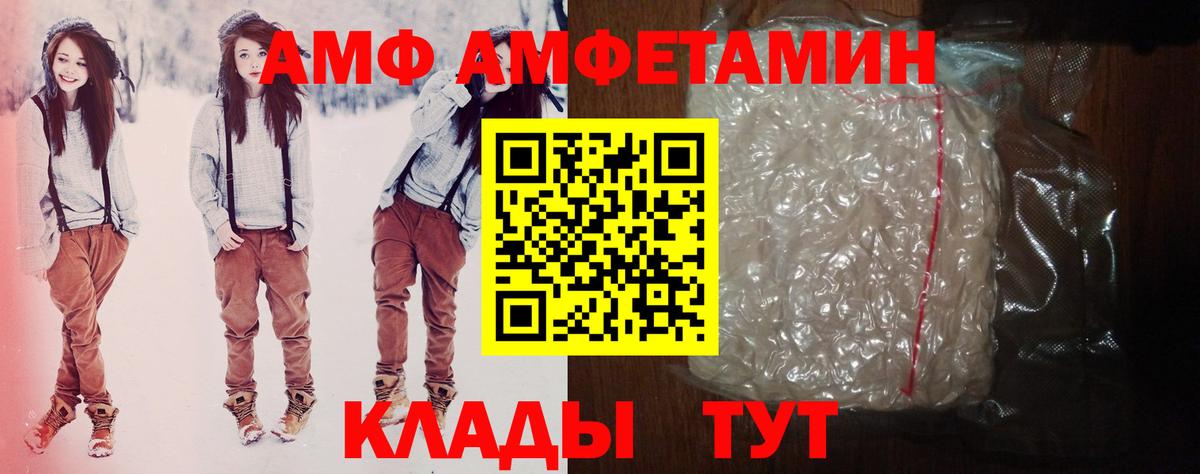 АМФЕТАМИН Premium  Вход с VPN  MEGA зеркало  Видное 