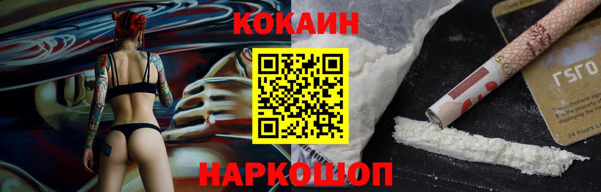 КОКАИН 98%  Cocaine  Вход с VPN  Видное  COCAIN FishScale 