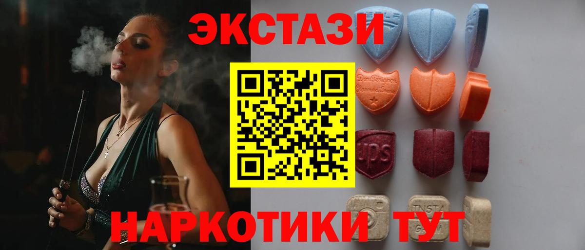 Ecstasy 99%  Экстази круглые  Видное  Вход с VPN 