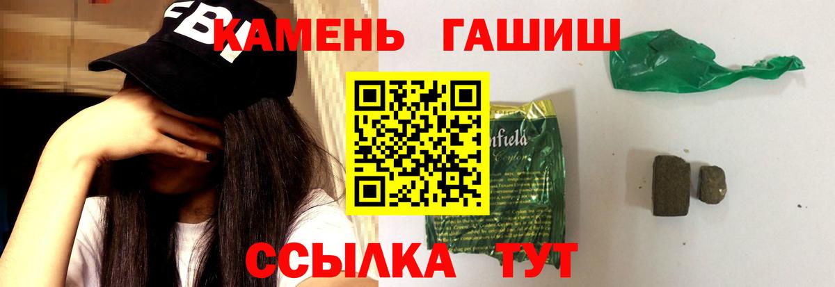 ГАШ убойный  Вход с VPN  Гашиш  ГАШИШ VHQ  Видное 