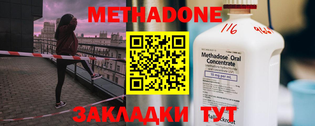 НБОМе  Видное  COCAIN  МЕФ   МДМА  Бошки Шишки  ГАШ  Вход с VPN 