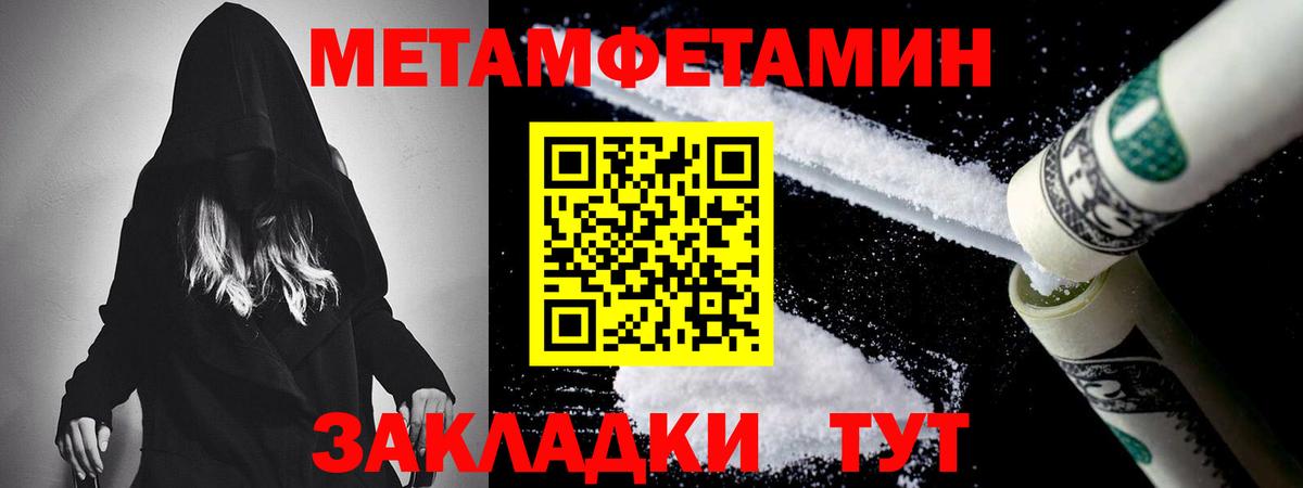 Метамфетамин Декстрометамфетамин 99.9% Видное