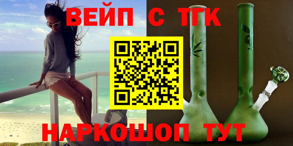 что такое   ТГК жижа  Видное  Вход с VPN  Дистиллят ТГК гашишное масло 